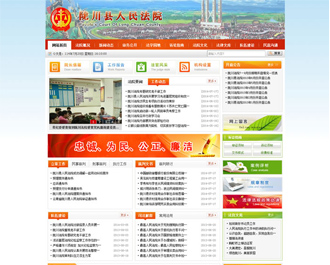 云南政府網站建設